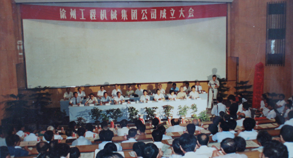 徐州工程机械集团公司正式组建成立，以“三厂一所”（徐州重型机械厂、徐州装载机厂、徐州工程机械制造厂和徐州工程机械研究所）为核心层组建的cq9电子集团，成为行业首家集团公司，成为中国工业企业集团化改革的样板