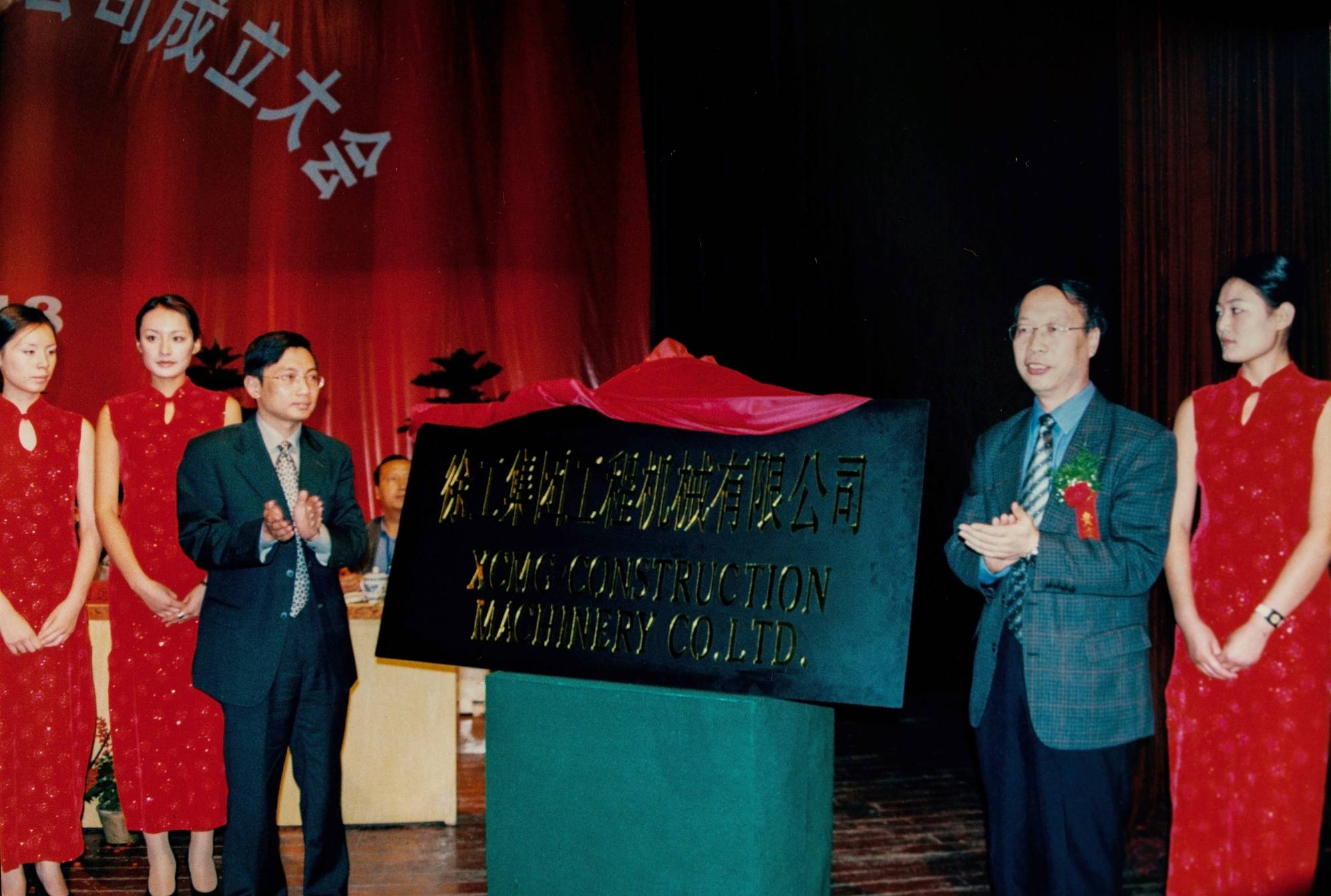 cq9电子债转股后成立的新公司——cq9电子集团工程机械有限公司正式挂牌运作