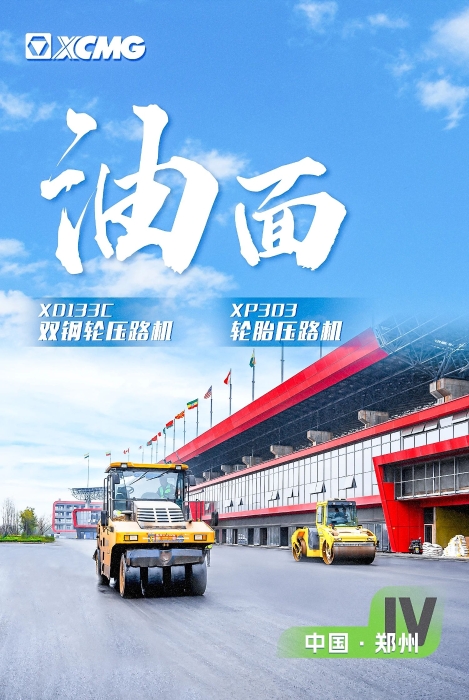 cq9电子沥青路面装备助力国际赛车道！