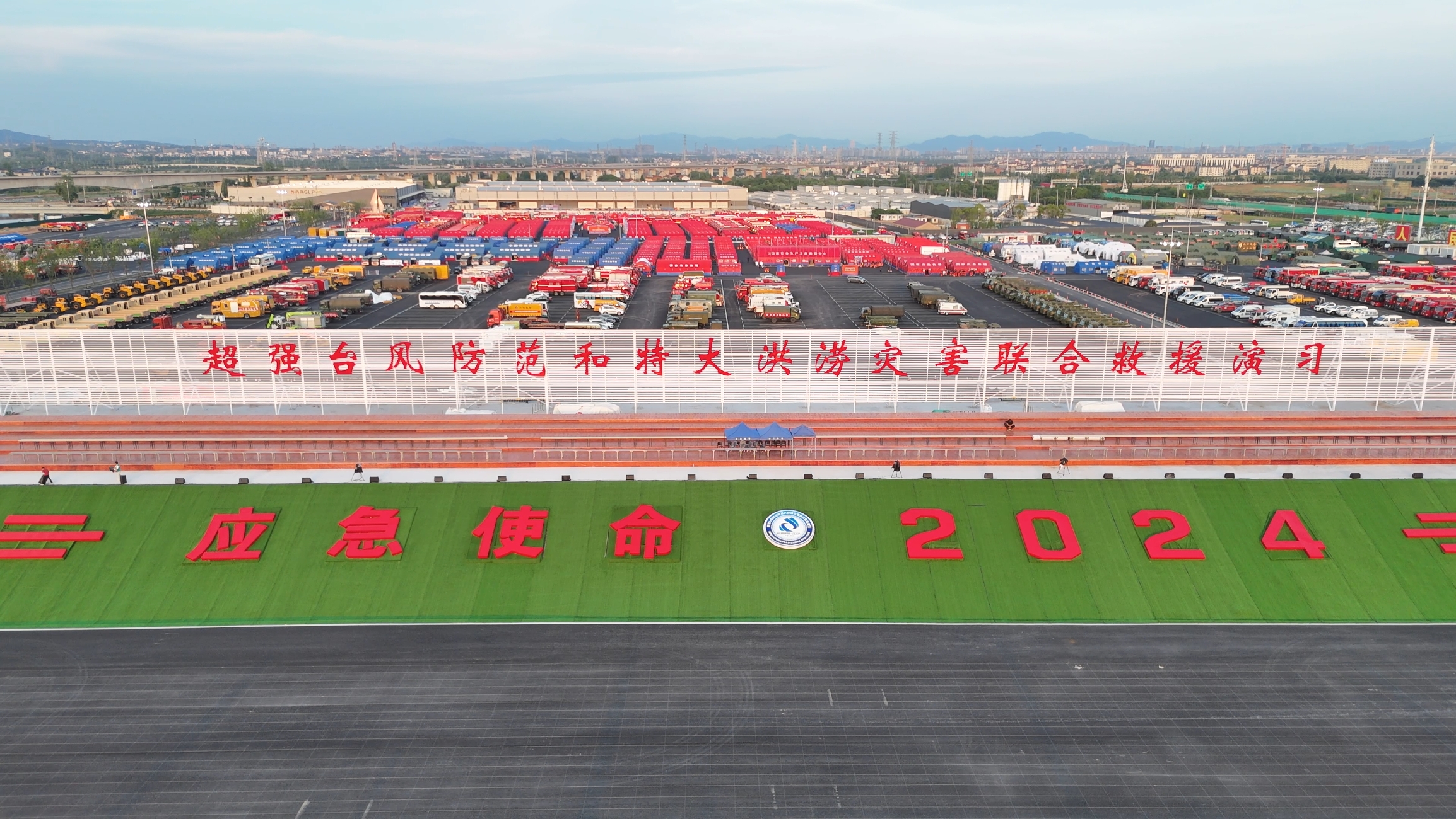 cq9电子成套应急装备“应急使命&middot;2024”展风姿