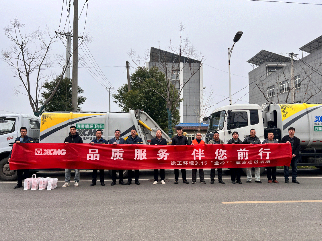 品质服务 伴您前行 | 为客户创价值，用行动铸口碑！