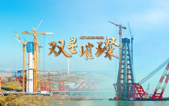 长江上的cq9电子金！两台超大型塔机赋能超级工程