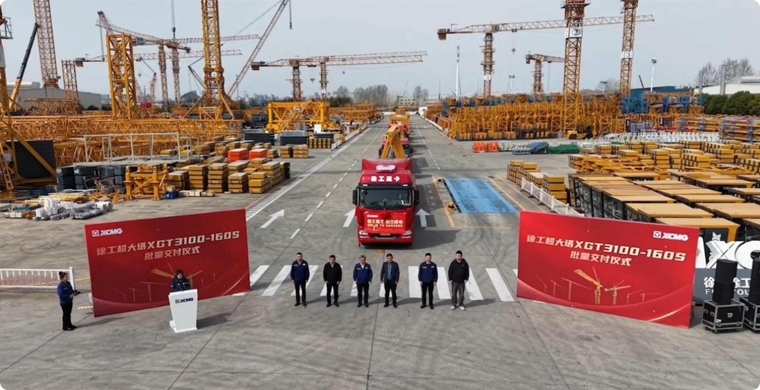 cq9电子超大塔XGT3100-160S批量交付仪式